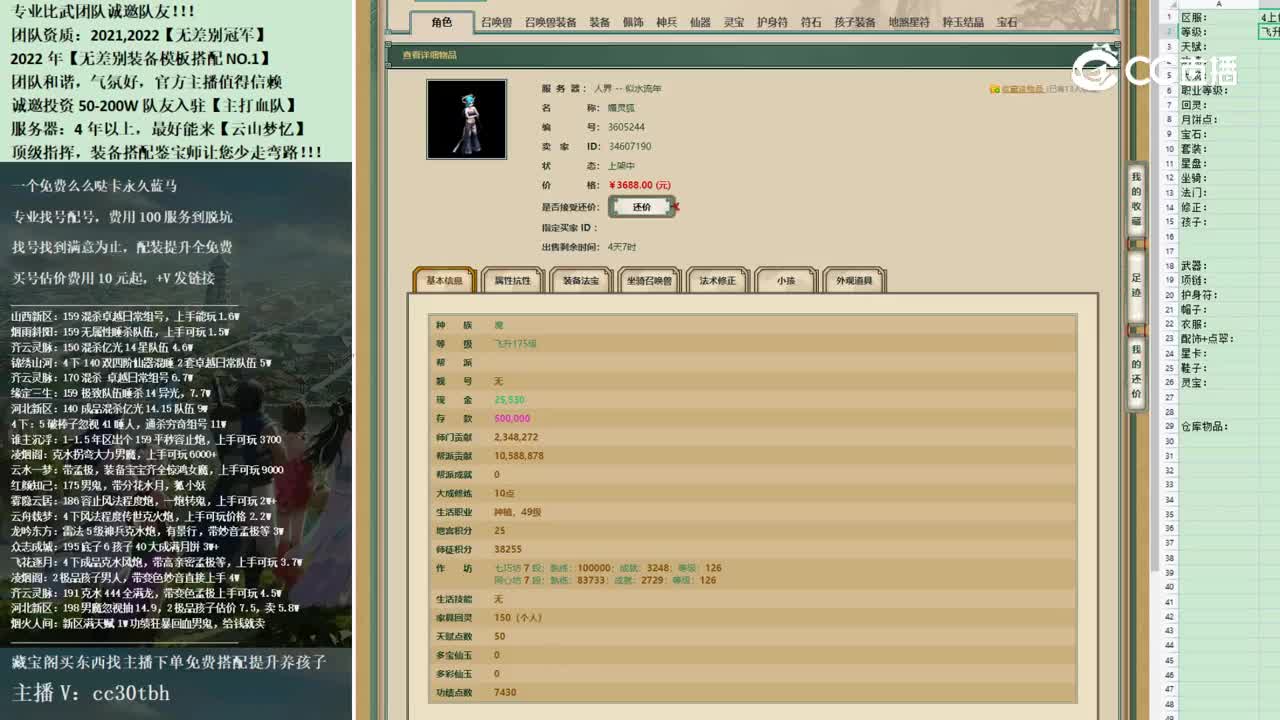 2022-11-16 17-36-25女魔