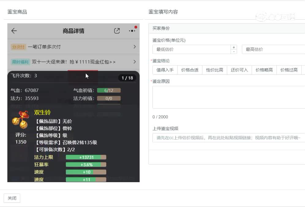 大话西游男人