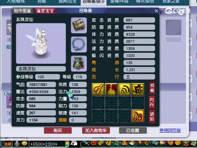 群星璀璨109估价