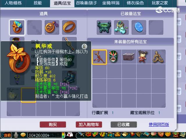 珍宝阁69估价