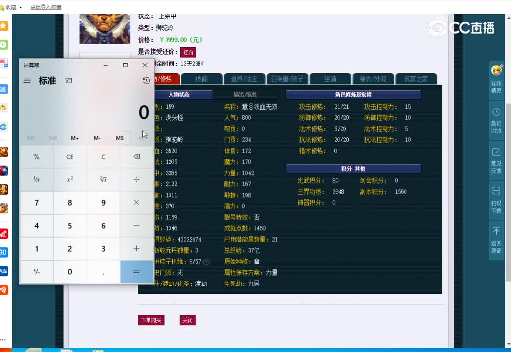 159狮驼估价一览