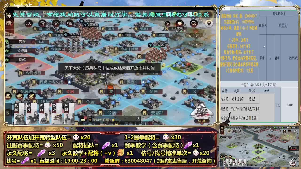 2赛季开荒，细节配将师，在线答疑 第1段