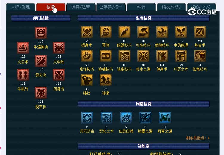 109兰亭序魔王