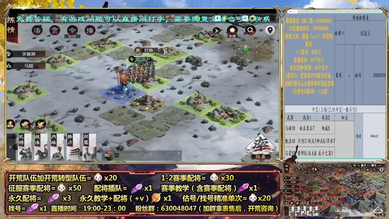 2赛季开荒，细节配将师，在线答疑 第2段