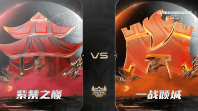 【武神坛巅峰联赛S5】常规赛 11.16 紫禁之巅VS一战倾城BO2