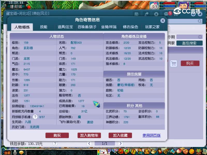 大风起吸估价159龙宫20221116