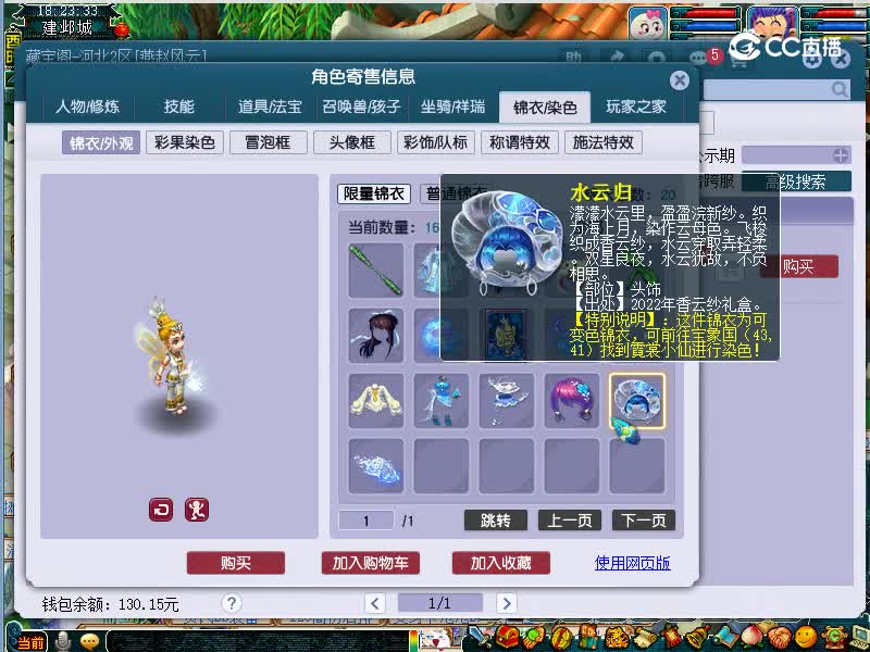 群星璀璨估价109普陀山20221116