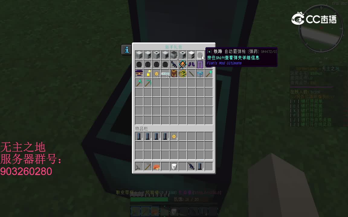 我的世界无主之地12.16