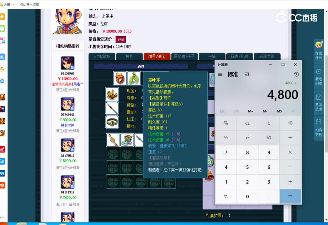 109龙宫估价一览