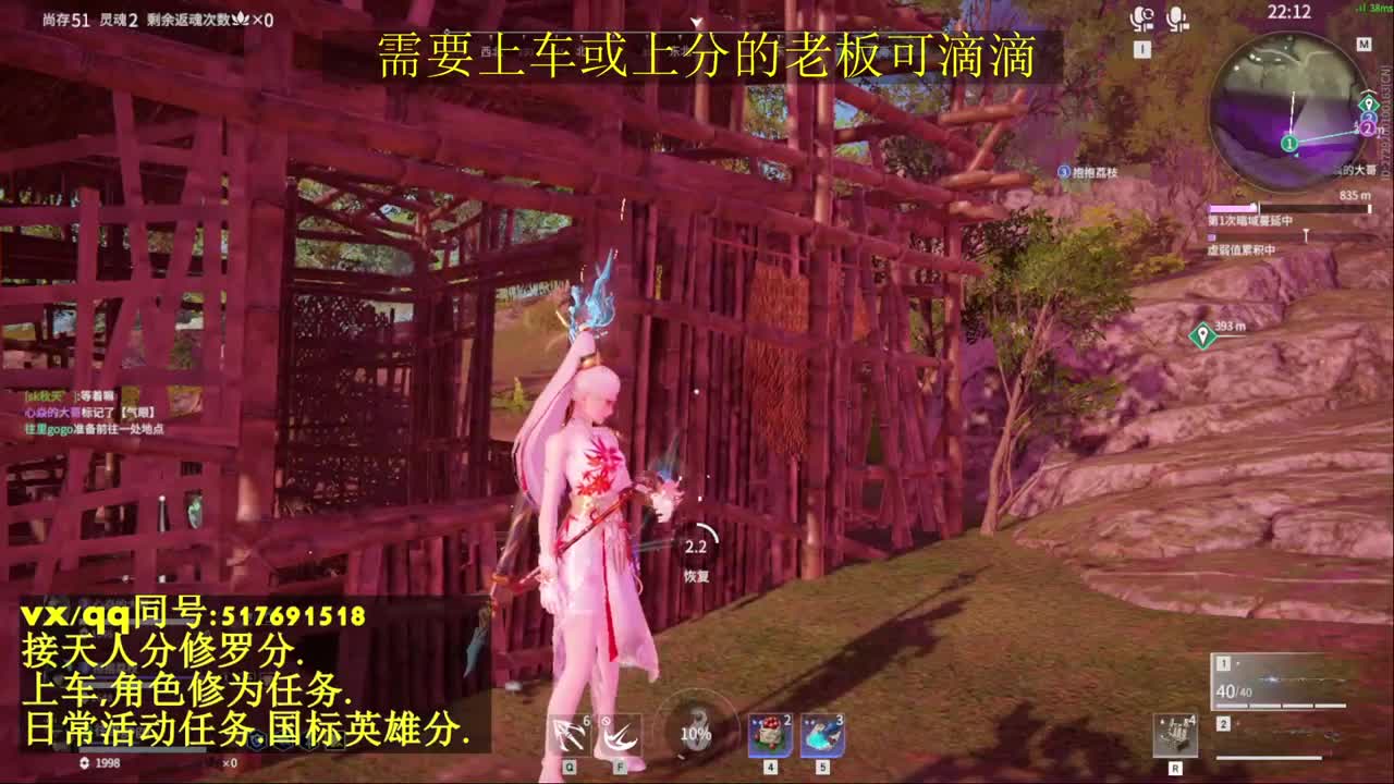 天人榜无双接上分上车修为日常活动 第2段