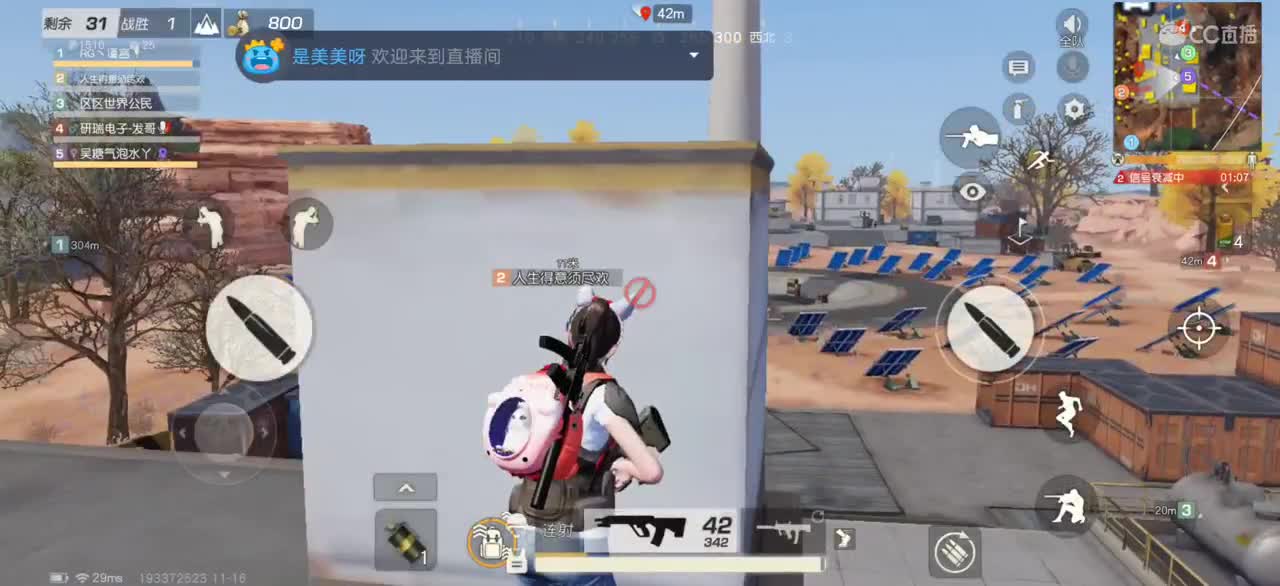 又菜又爱玩，哈哈 第2段