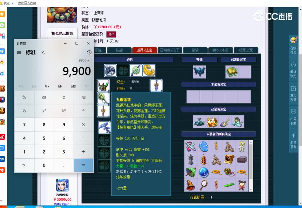 129地府估价一览