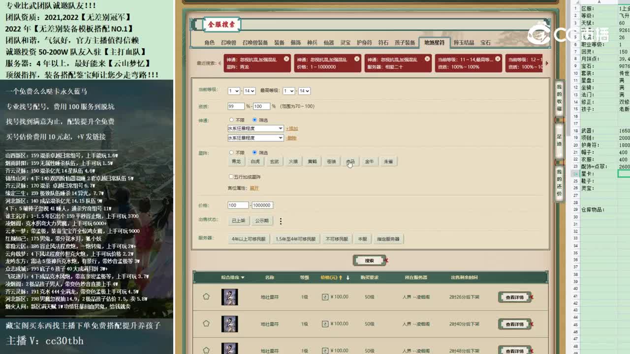 2022-11-16 19-13-46男仙