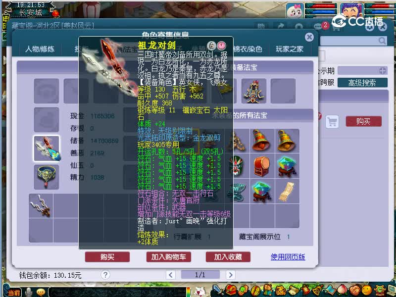 燕赵风云估价69大唐20221116