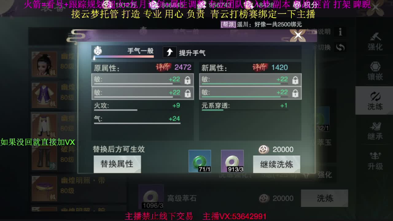 粉丝少 好下手 第2段