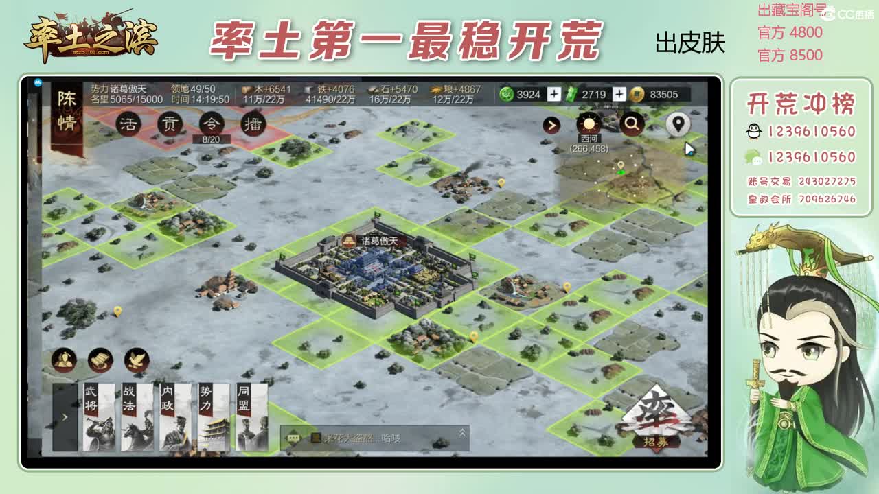 接开荒 冲榜第一 第1段
