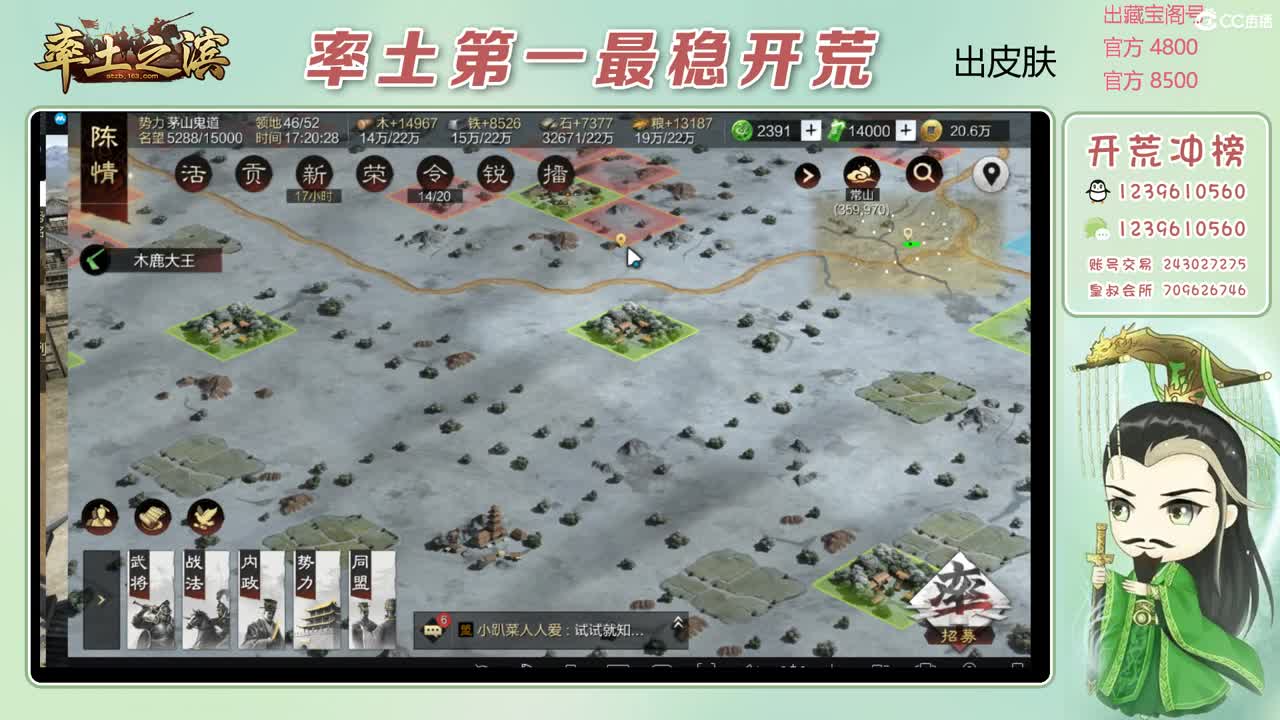 接开荒 冲榜第一 第2段