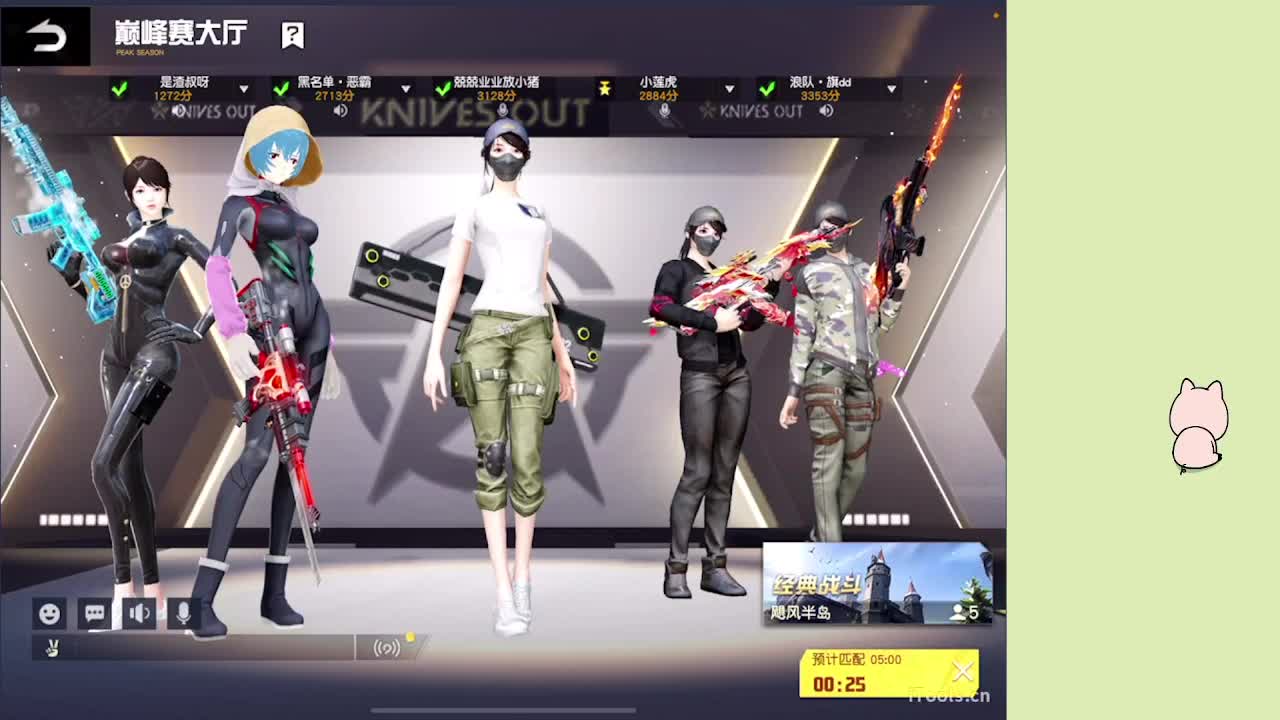开心每一天 第2段