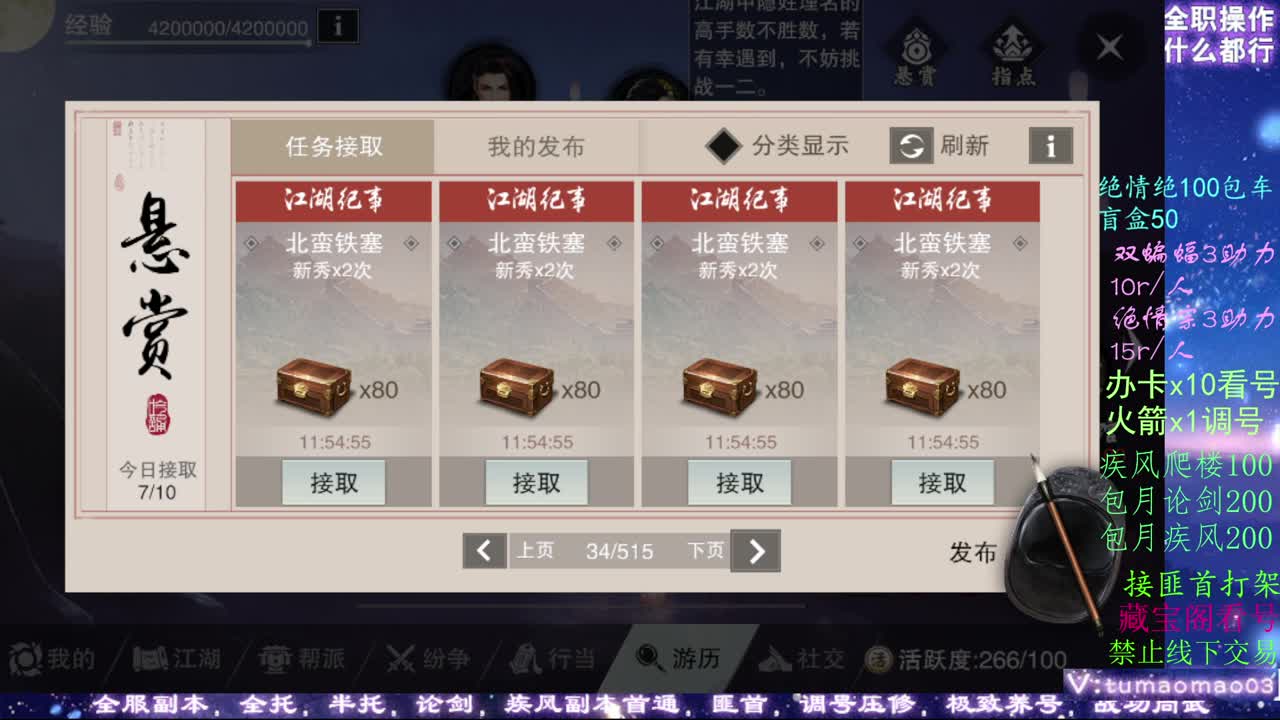 梯度服，从零开始！ 第2段