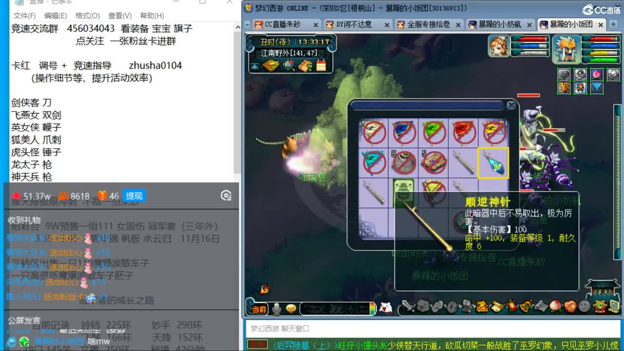 冠军套的超神之路 第1段