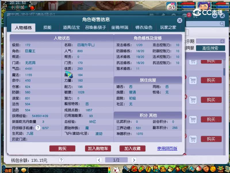 生日快乐估价172无底洞20221116