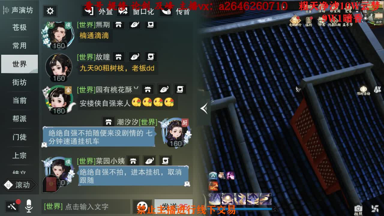 双刷十八奖励接绝绝 第2段