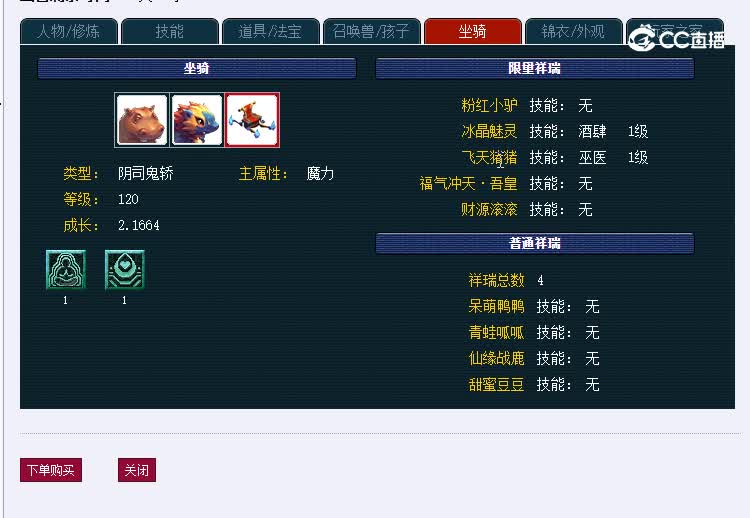 109魔王
