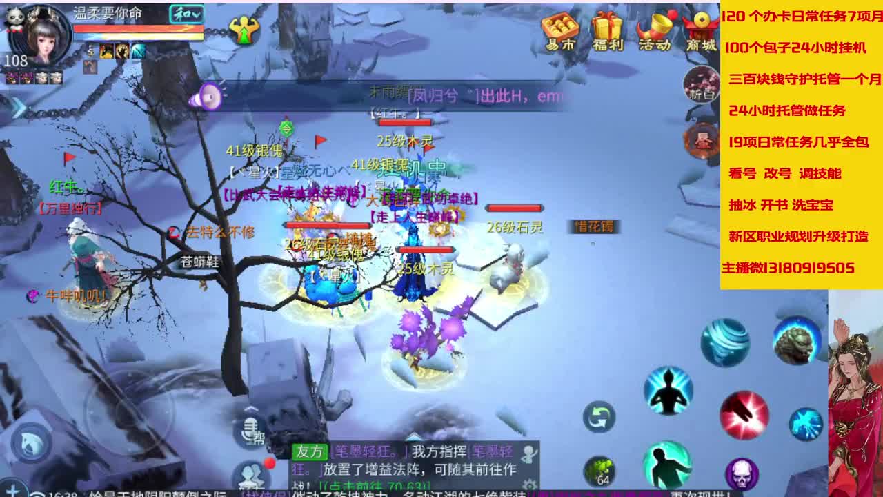 接托管，全天在线 接画壁 第1段