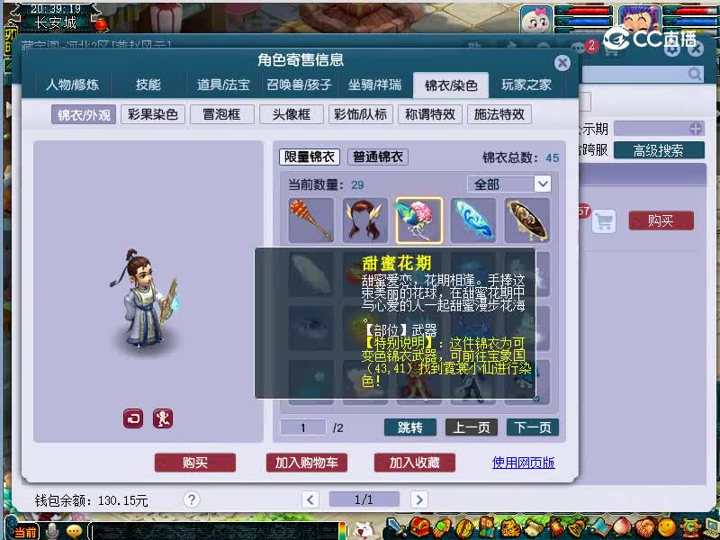 南阳府估价109神木林20221116