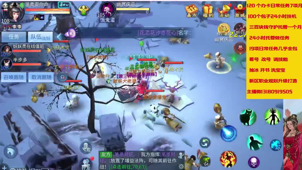 接托管，全天在线 接画壁 第2段