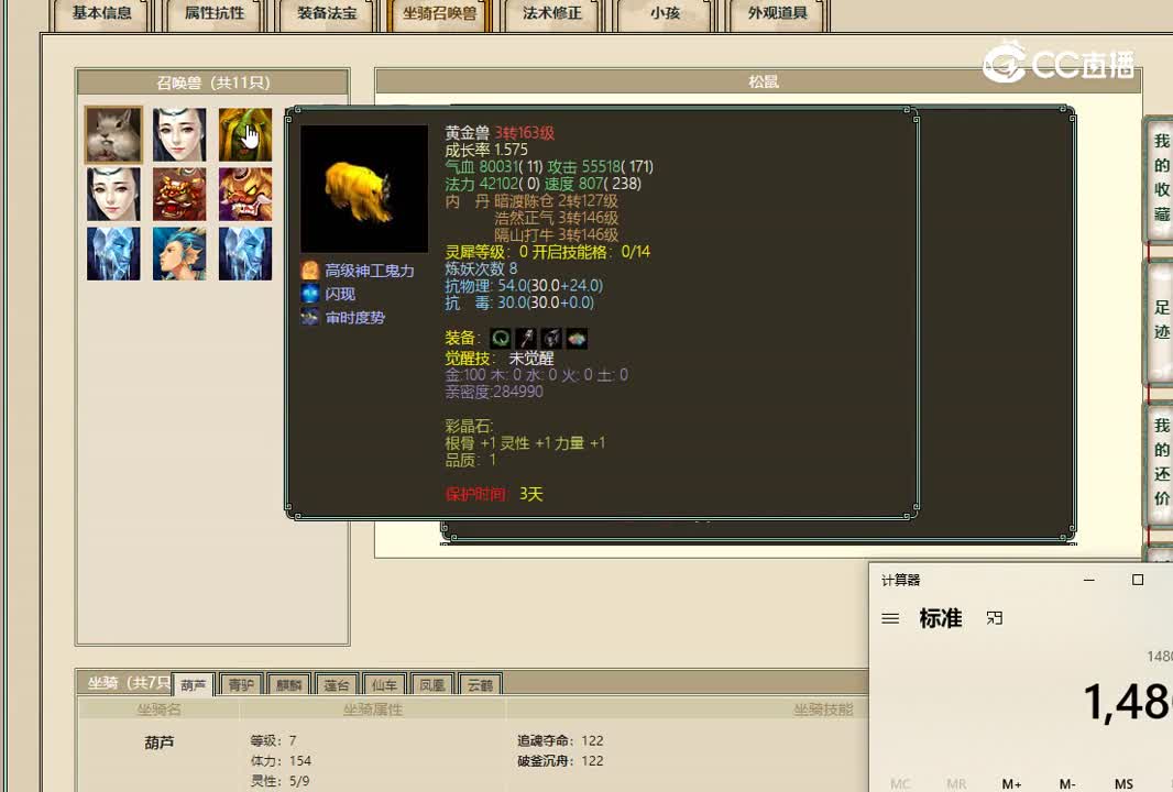 20221116意气平生157男仙