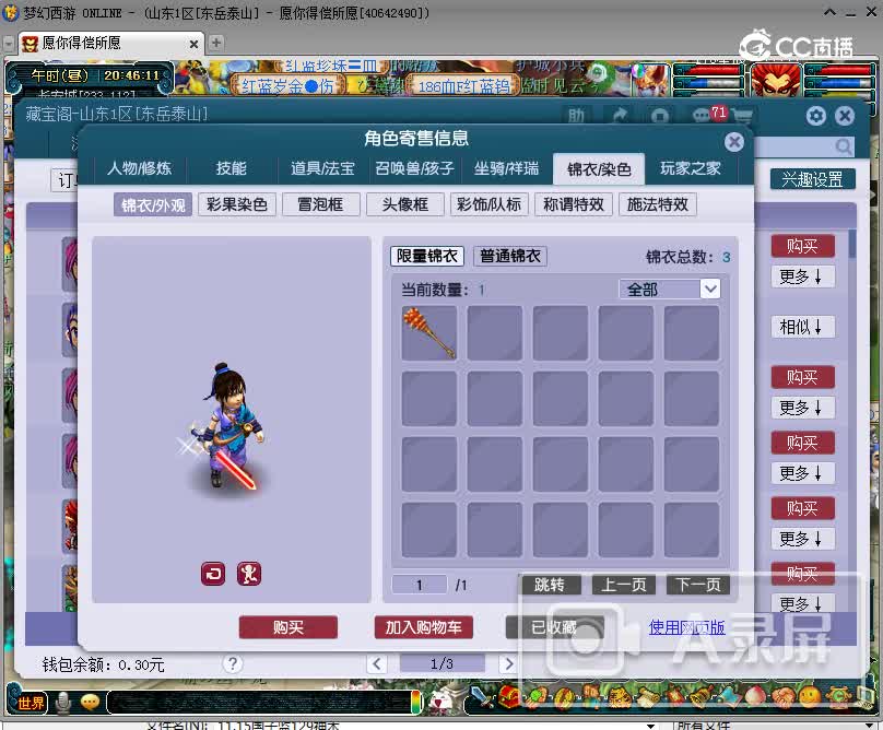 11.16国子监120神木