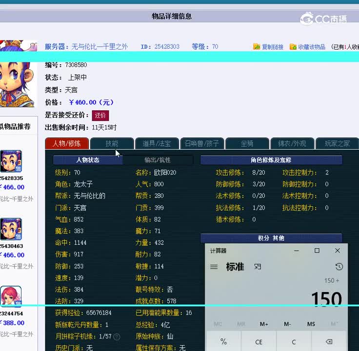 70天宫