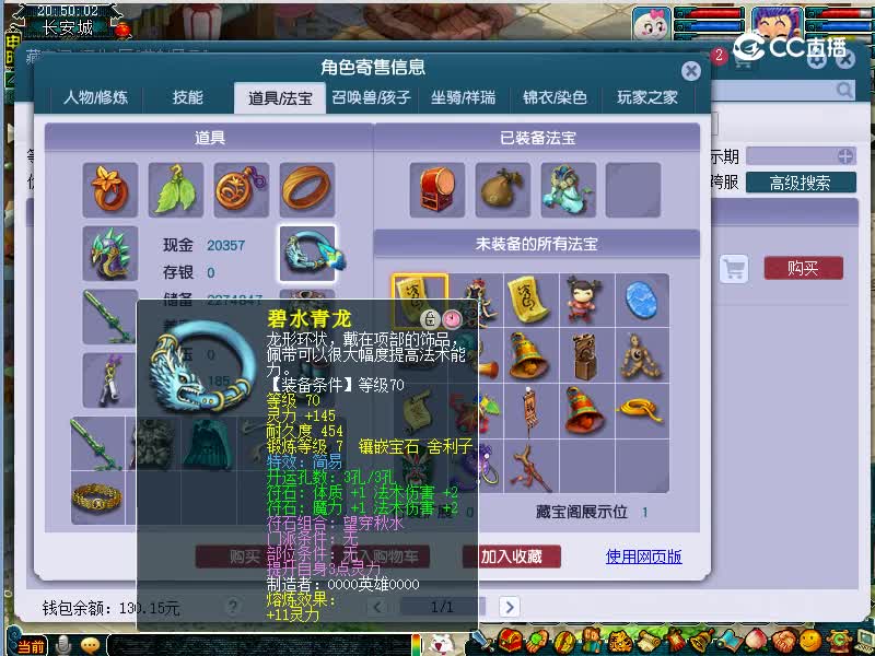 红枫湖估价69方寸山20221116