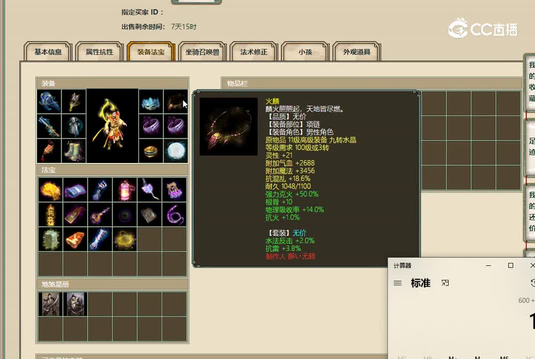20221116十里桃花167男仙