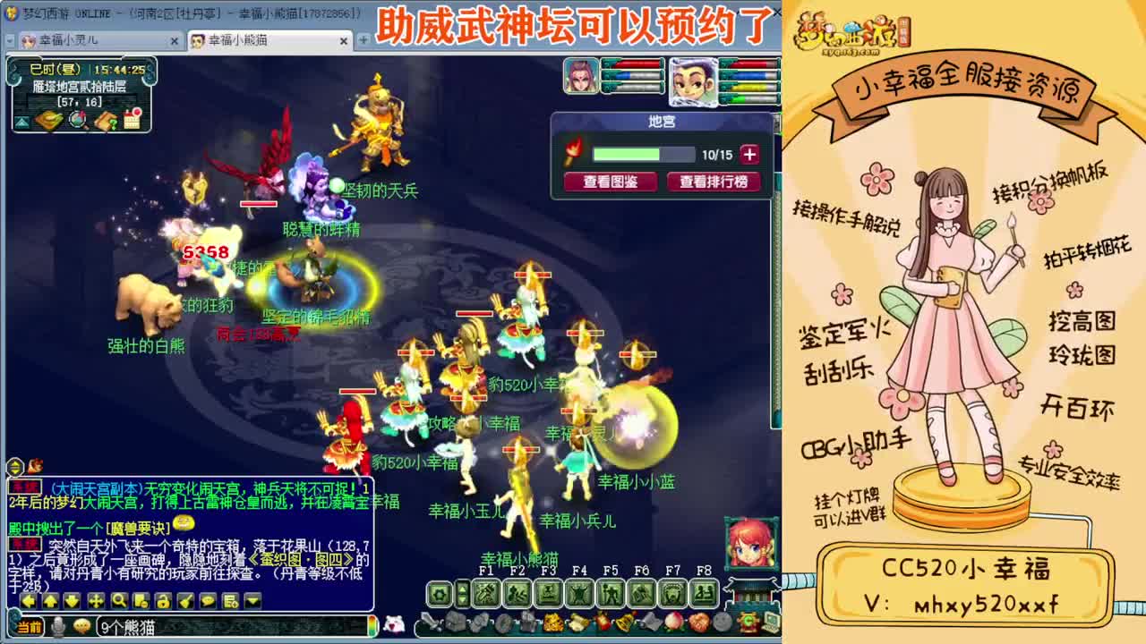 全服接资源❤专业安全效率 第1段