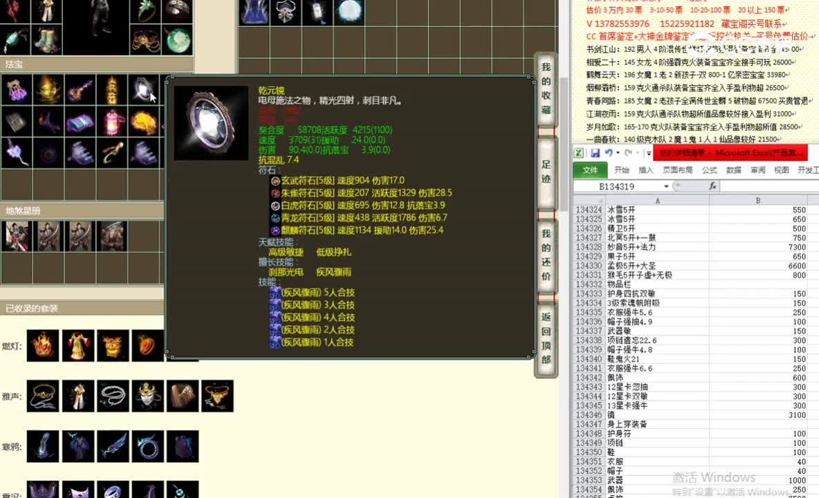 鹤舞云天193男魔50000