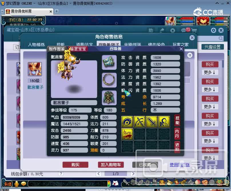 11.16西岳华山175狮驼