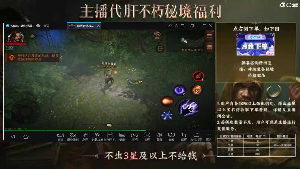 来啊 第2段