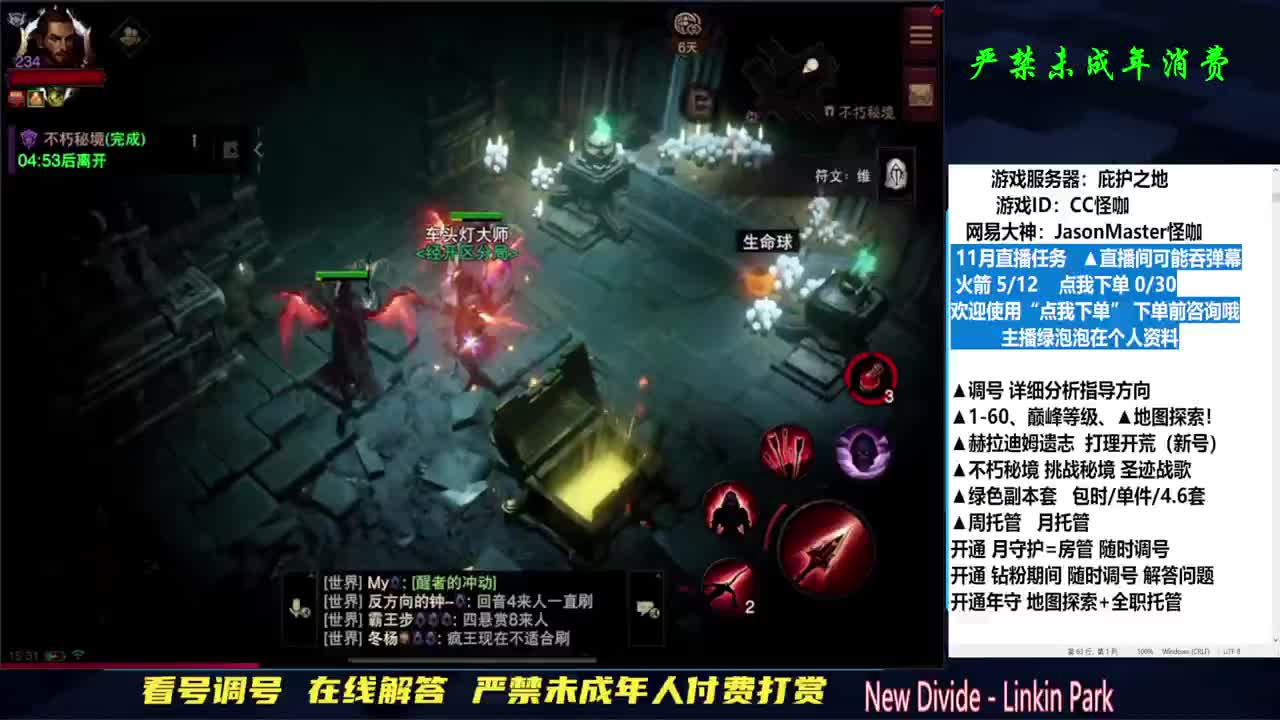 地图探索已完成7/8 第1段