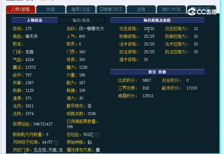 175龙宫