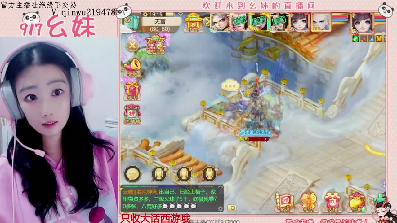 我愿化作人间的风雨陪着守护我的人 第2段