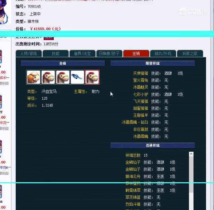 109神木林