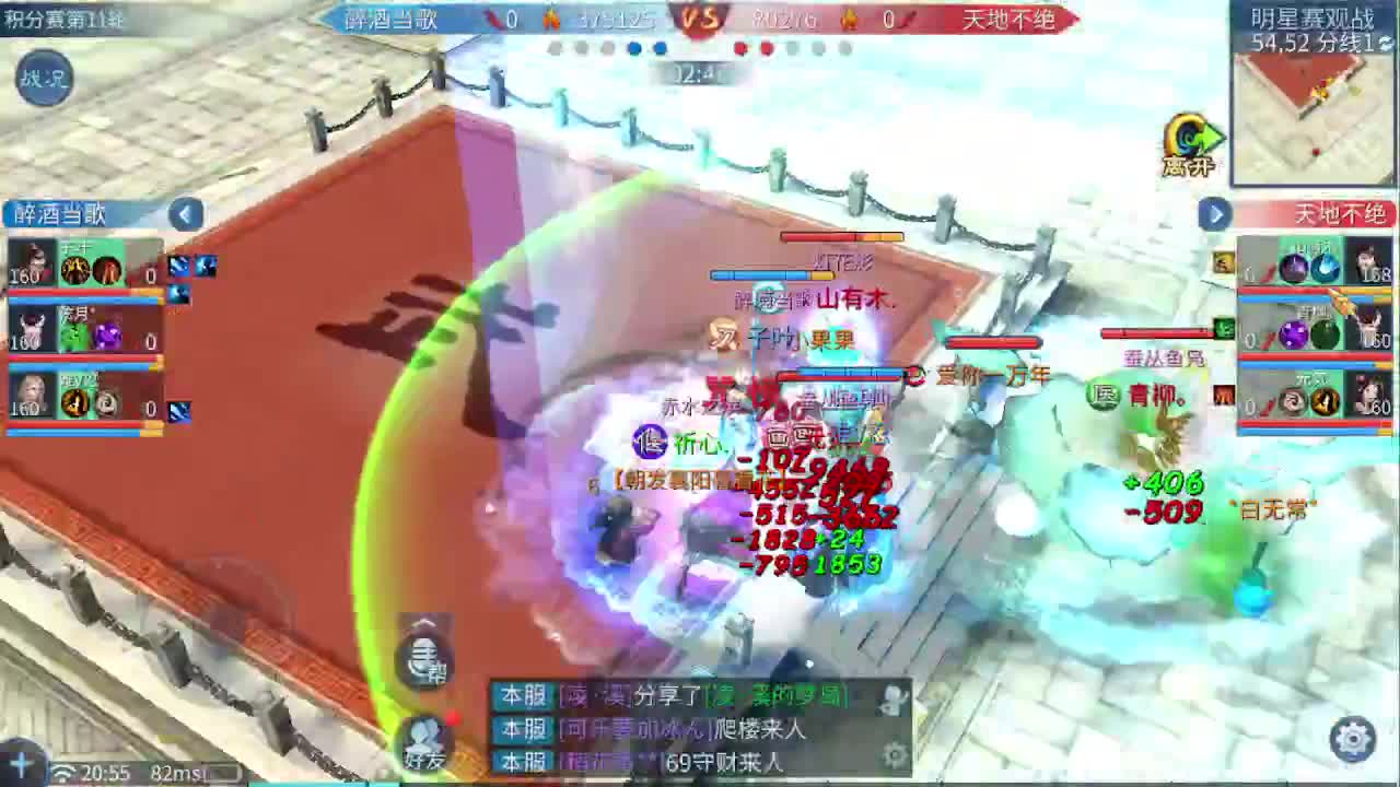 佳话连篇1116 第2段