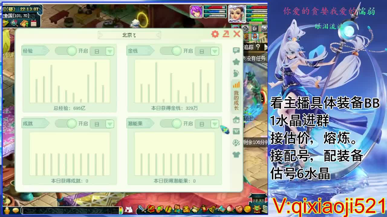 估计熔炼配号，75效率日常 第2段