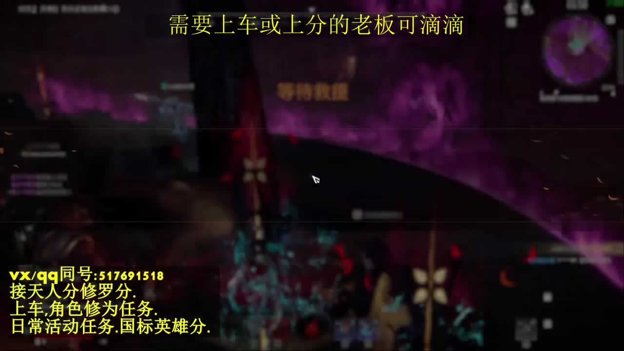 天人榜无双接上分上车修为日常活动