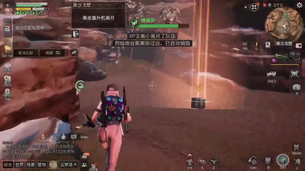 距离你只有一个屏幕 第2段