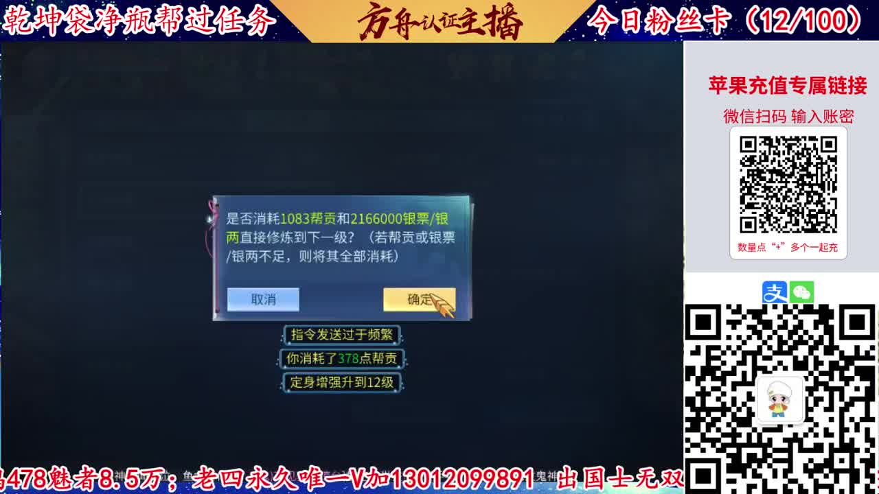跨服明星赛-积分赛2 第2段