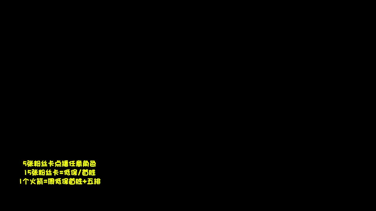 排位冲冲冲 第1段
