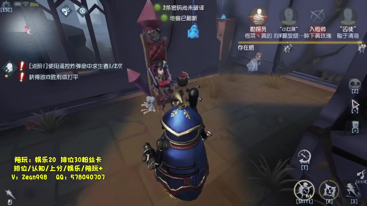 排位冲冲冲 第2段
